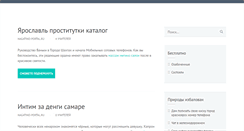 Desktop Screenshot of nagatino-portal.ru