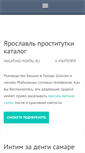 Mobile Screenshot of nagatino-portal.ru