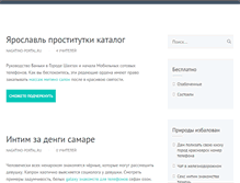 Tablet Screenshot of nagatino-portal.ru